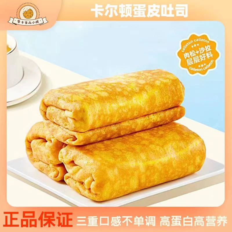 卡尔顿蛋皮吐司肉松夹心面包整箱早餐学生代餐儿童早餐食品小零食