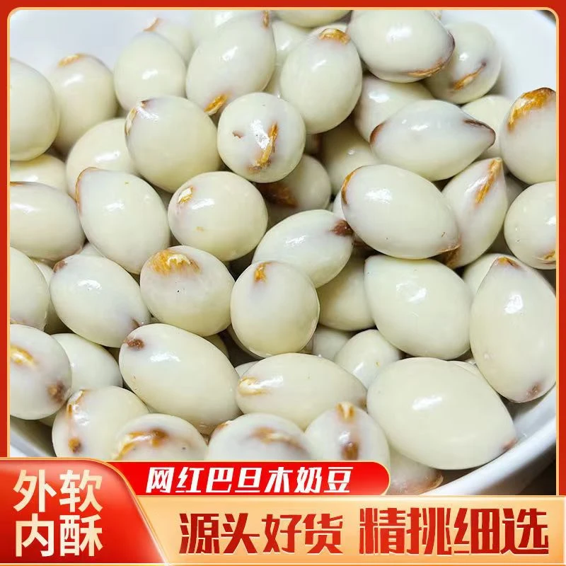 新疆特产酸奶巴旦木仁新品巧克力夹心儿童零食扁桃仁坚果网红奶豆