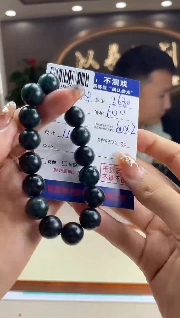 【闪购商品】定制翡翠未镶嵌BJ66994