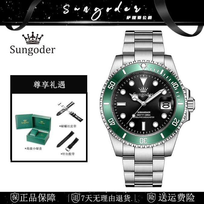 黑盘绿鬼钢带男士机械高端奢华男子防水商务机械皇冠腕表-ZY