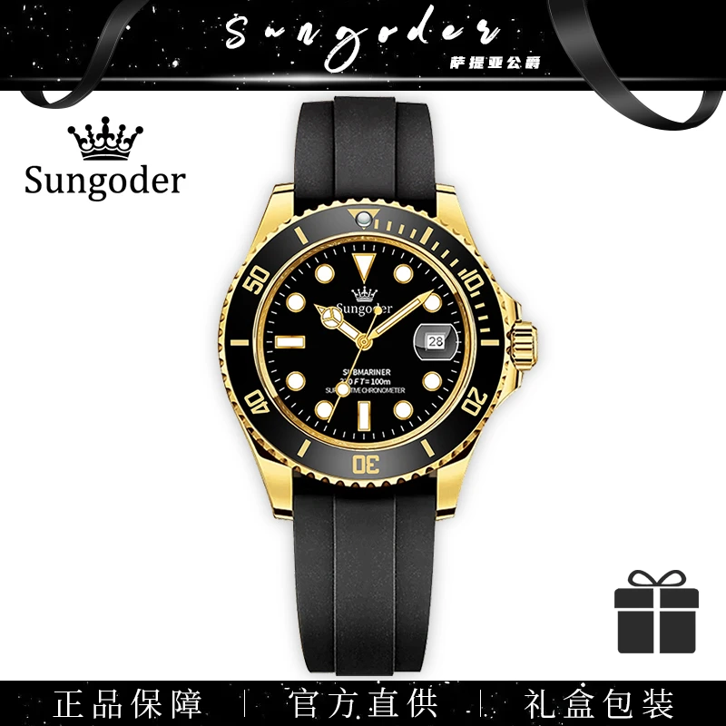 黑面黑金鬼胶带男士机械高端潮流防水经典机械皇冠腕表-ZY