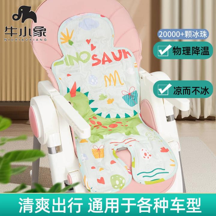 婴儿车冰垫宝宝餐椅推车凉席新生儿遛娃神器冰珠垫安全座椅凉垫夏