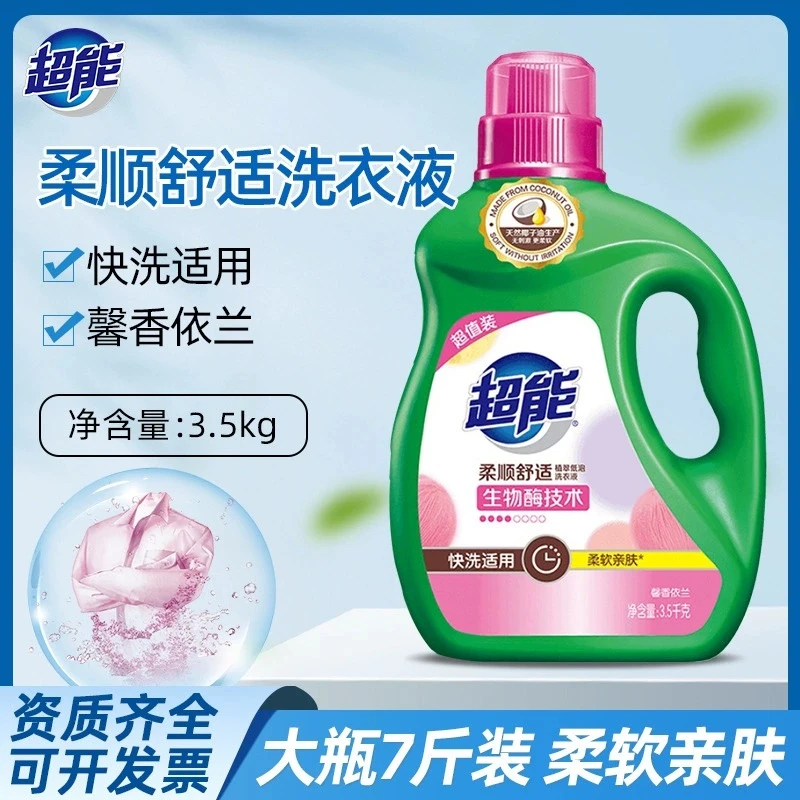 超能3.5kg植翠留香洗衣液(柔顺舒适)深层去污去渍家用家庭装瓶装