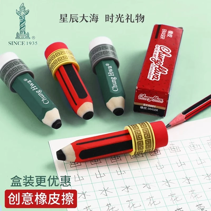 文具橡皮铅笔造型创意儿童卡通橡皮擦小学生用不留痕幼儿园