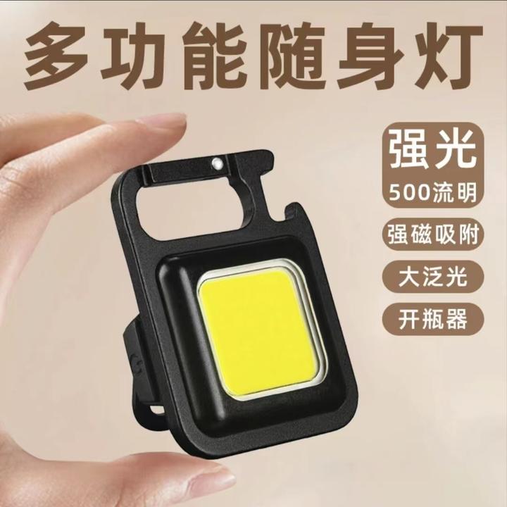 新款钥匙扣灯夜跑户外便携式多功能磁吸灯USB充电强光LED迷你手电