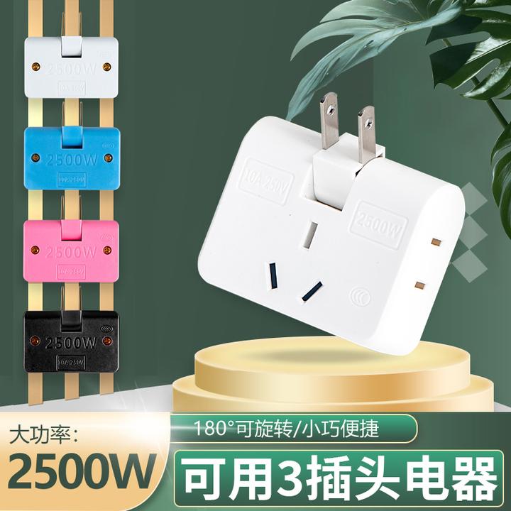【买1送1】新升级一转三多功能转换插头插座插座插排转换器小巧便捷