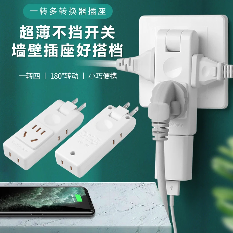 【2500瓦转换器插座】插座转换器多孔排插一分四转换插头插座扩展器