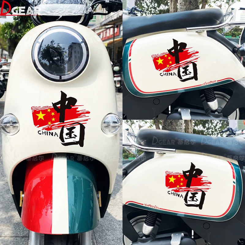 我爱中国china车贴爱国个性装饰贴国旗电瓶电动摩托汽车创意贴纸