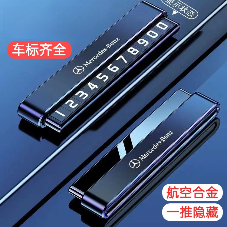 耐高温铝合金临时停车牌双号码保护隐私停车号码牌金属挪车牌隐藏
