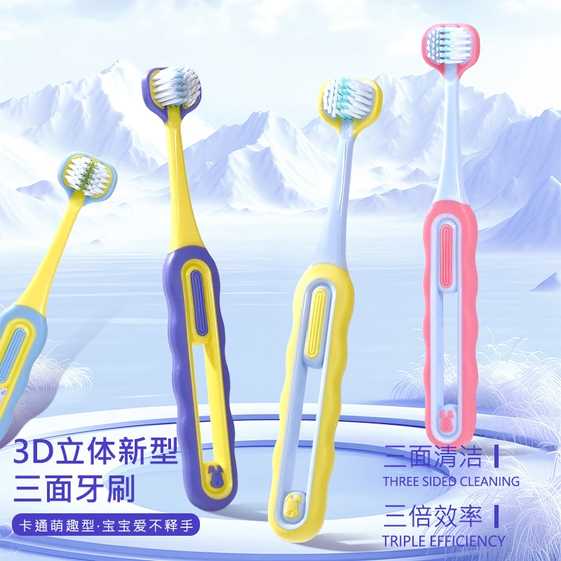 【2支装】三面牙刷3-12岁儿童专用三面刷头 立体包裹式三头软毛牙刷