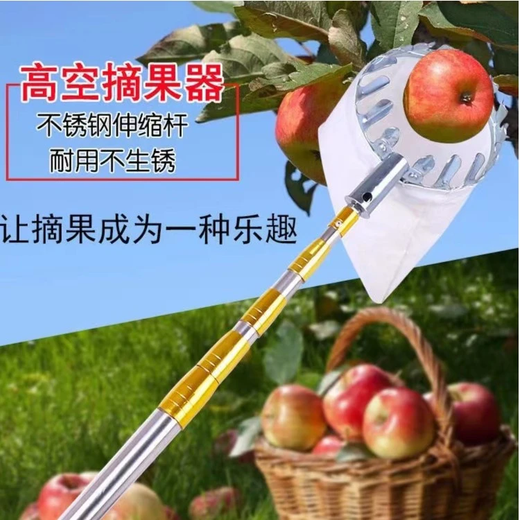 多功能不锈钢伸缩杆香椿愧花摘果器钩鱼高枝锯