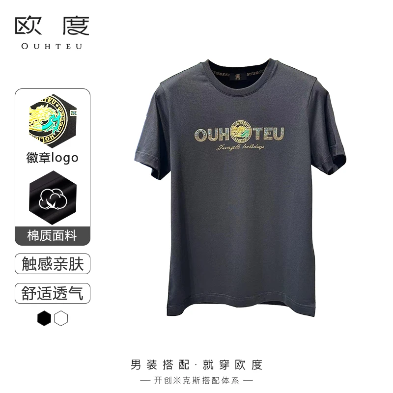OUHTEU/欧度【100棉】夏季男款龙年限定舒适休闲圆领T恤多色7286