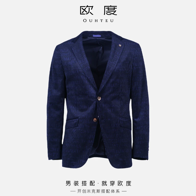 OUHTEU/欧度秋冬时尚休闲平驳领商务单西西服男士外套蓝色3003