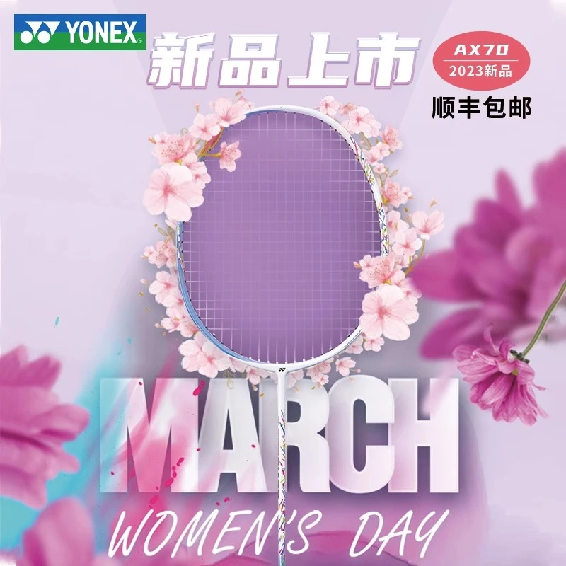 新品YONEX尤尼克斯羽毛球拍AX70女全碳素单拍天斧系列专业进攻型