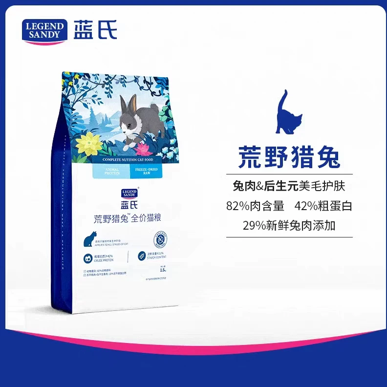 【正品保障】蓝氏荒野猎兔冻干猫粮生骨肉兔肉成猫幼猫全阶段1.5kg