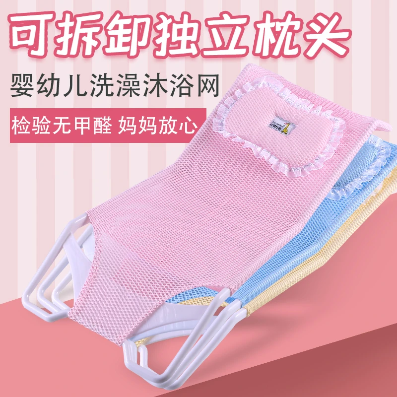 婴儿洗澡盆网兜新生儿宝宝洗澡防滑沐浴架神器宝宝可坐躺圆盆浴网