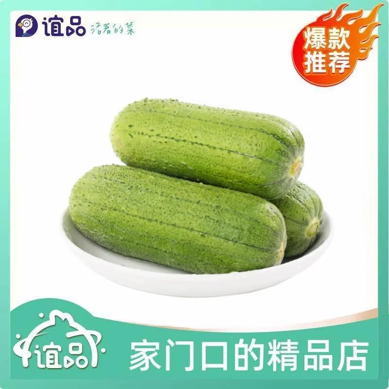 本地丝瓜 约550-600g丝瓜同城配