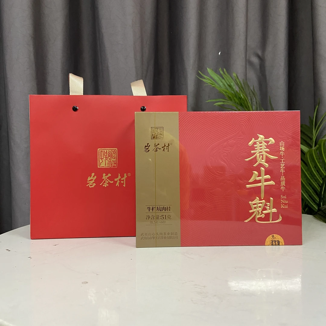 岩茶村赛牛魁牛栏坑肉桂51克1盒6泡礼盒福建武夷岩茶大红袍肉桂