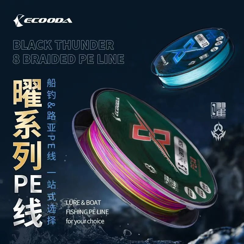伊酷达曜系列新款海钓8编PE线五彩十米一色路亚线海钓线慢摇铁板