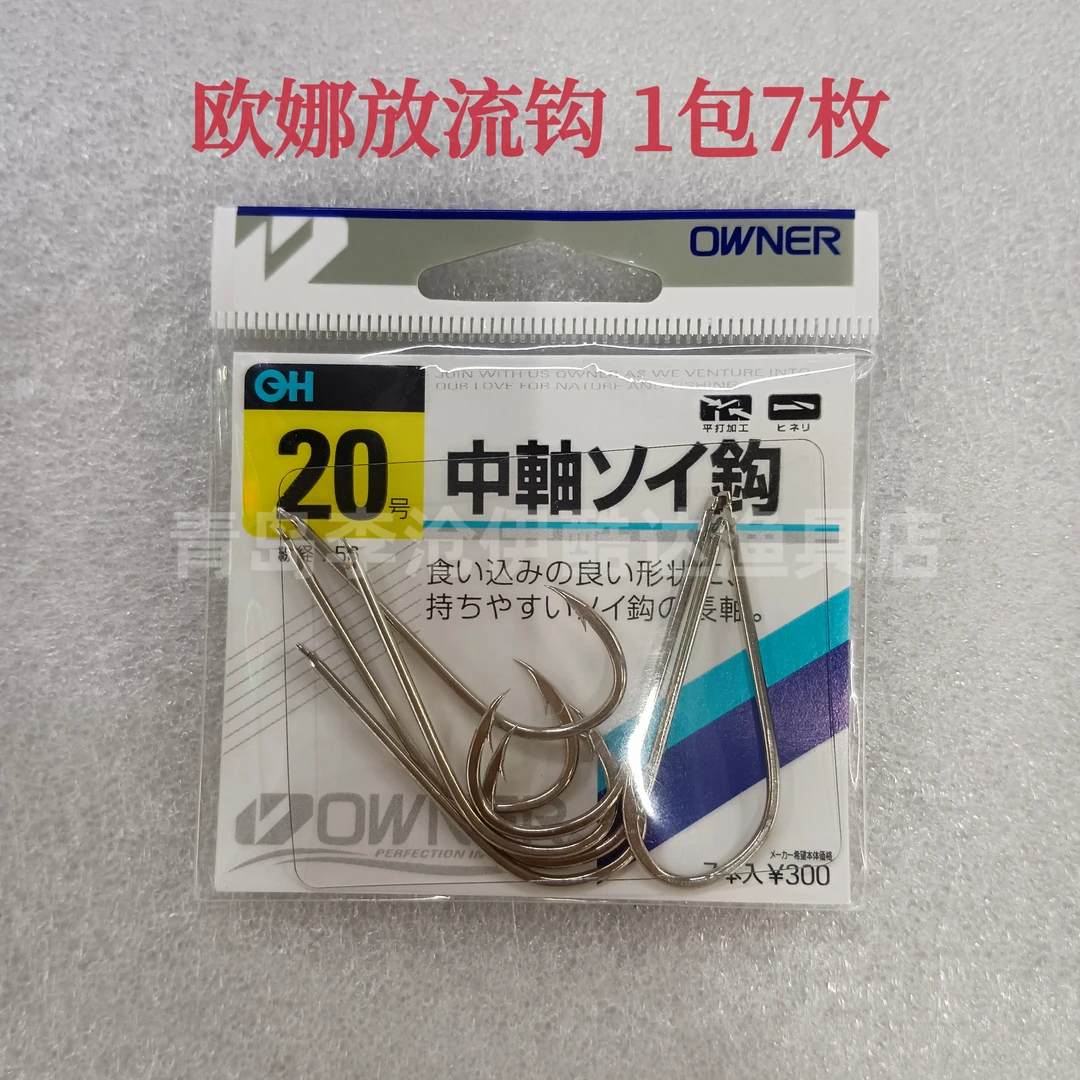 青岛鲅鱼放流钩放流钓组手工绑制欧纳BKK凯思哈雅布萨倒刺长柄钩