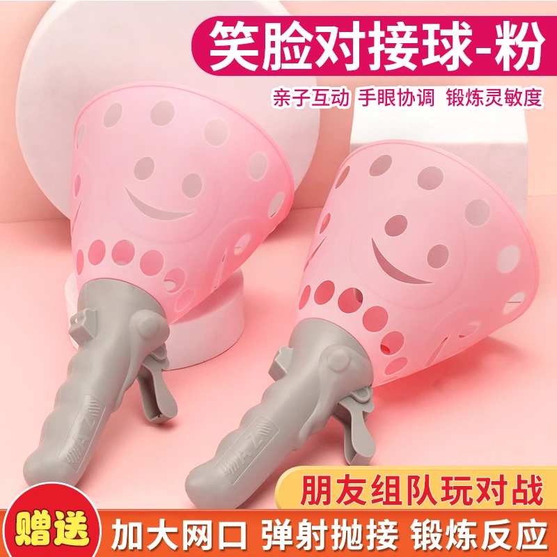 德尔惠儿童弹力抛接球双人游戏弹射对接球发射球亲子