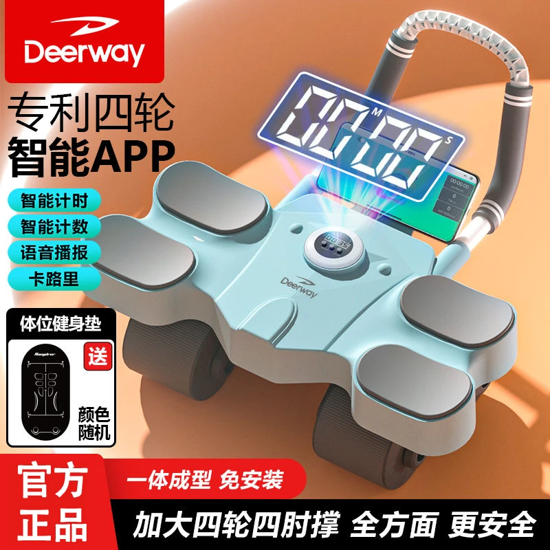 德尔惠健腹轮自动回弹收腹卷腹瘦肚子练腹肌神器家用肘撑式运动