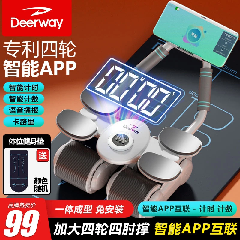 【送刻度垫】四轮健腹轮智能计数自动回弹神器多功能腹肌家用健身