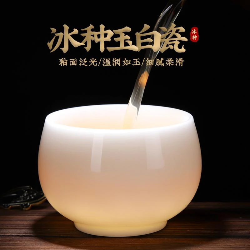 主人杯冰种玉白瓷高端品茗杯单杯高颜值个人专用高档陶瓷功夫茶杯