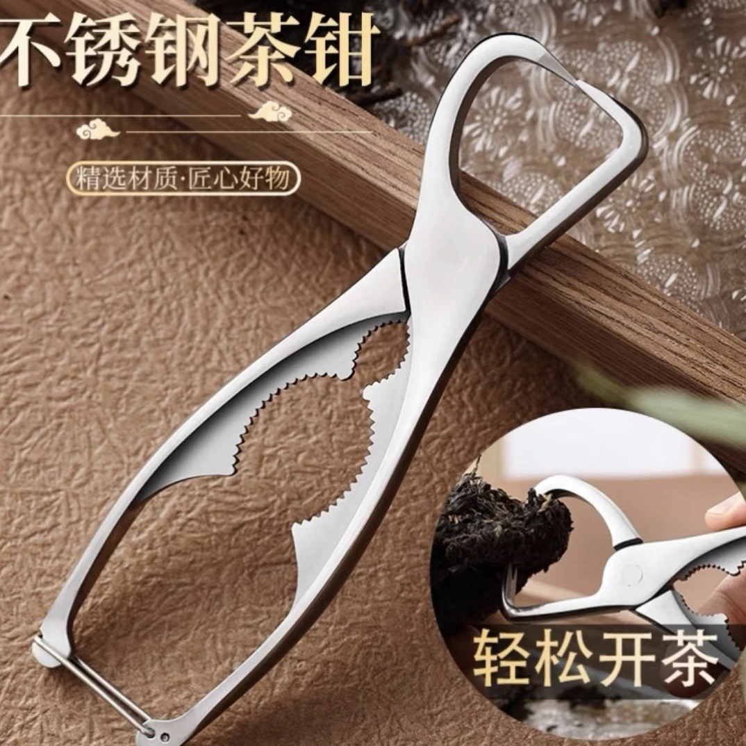 不锈钢茶钳普洱茶刀茶砖茶饼撬刀撬茶专用工具开茶器茶具用品大全
