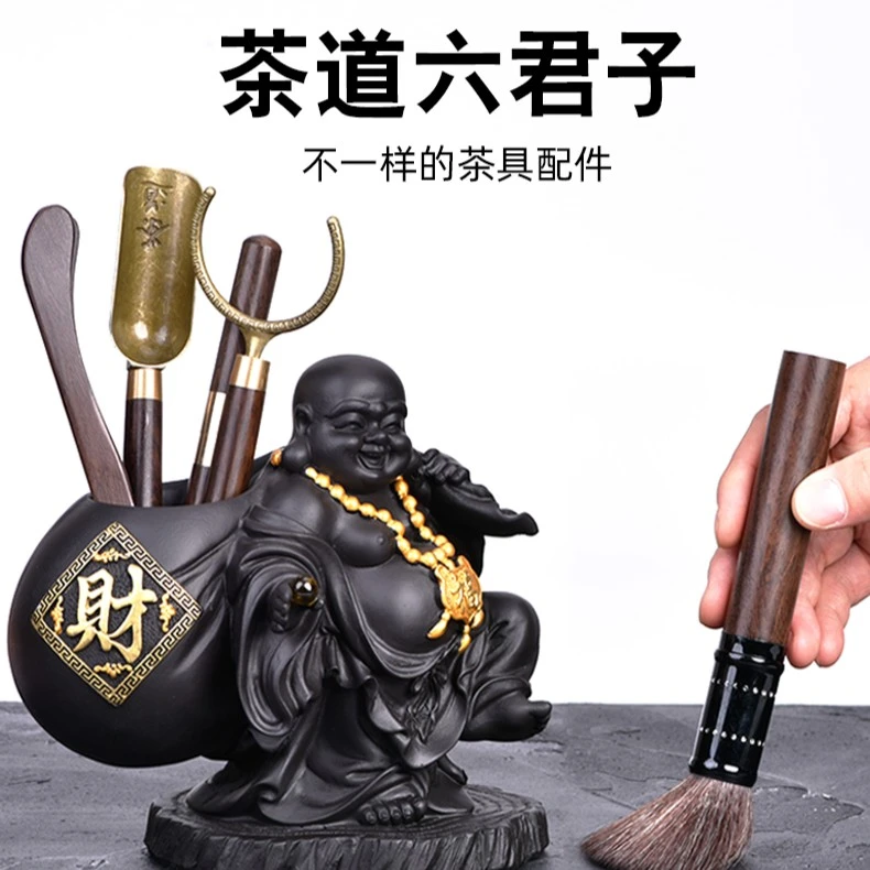 弥勒佛茶道六君子套装泡茶工具大全茶夹茶勺养壶笔茶具配件6君子
