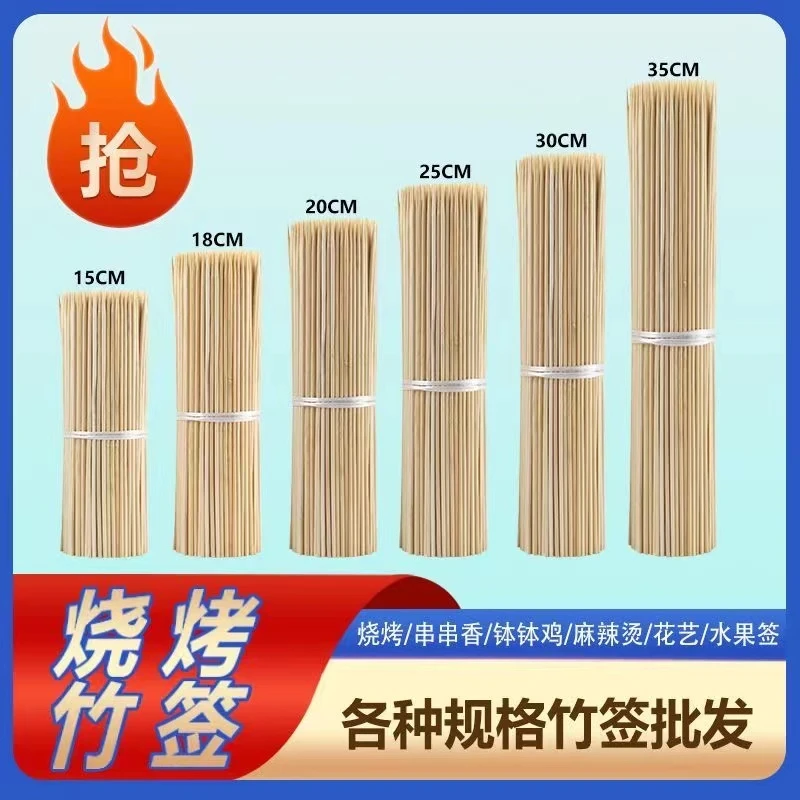 一次性签子批发羊肉串串香油炸关东煮麻辣烫工具烧烤竹签家用小吃
