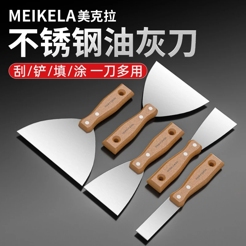 油灰刀铲刀清洁铲子墙填缝小刮刀抹泥刀刮腻子刀工具批刀油漆工具