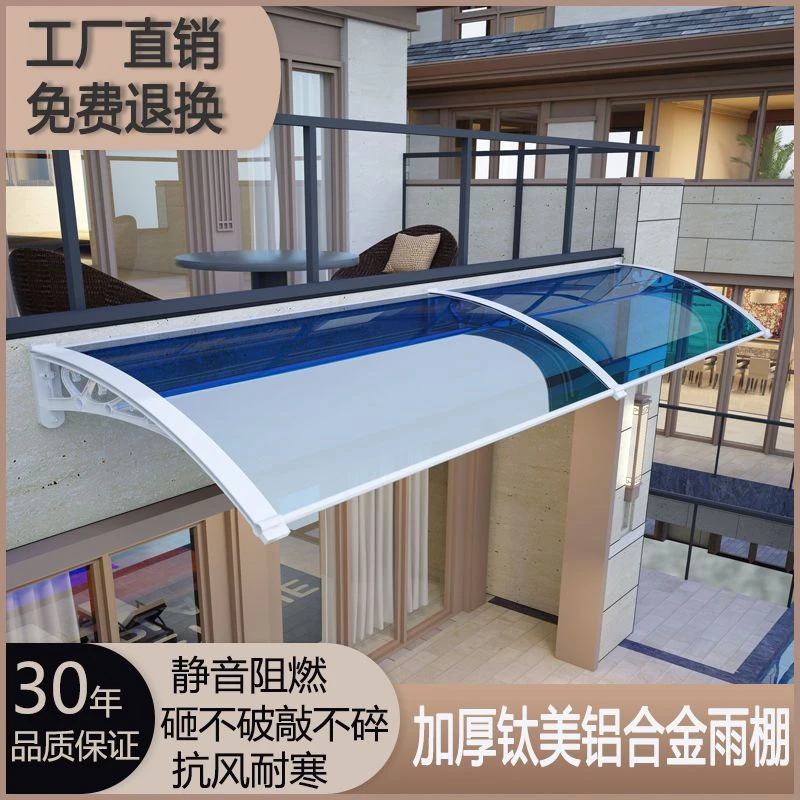 雨搭阳台窗户遮阳蓬屋檐挡雨板无声防雨篷铝合金雨棚户外庭院家用