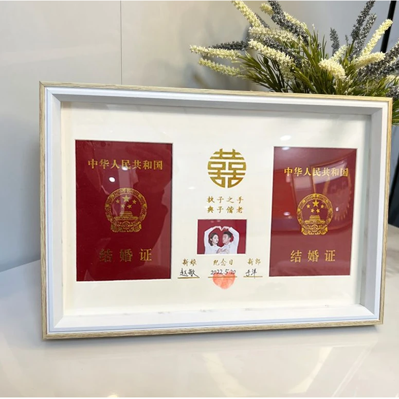 结婚证婚纱照纪念夫妻情侣相框礼物收纳喜字相框架摆台