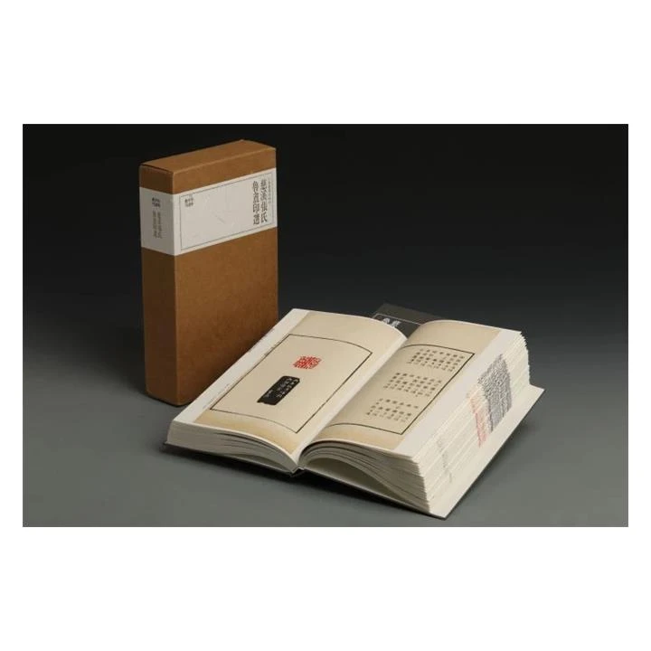 珍本印谱丛刊 [8种] 吴让之赵之琛赵之谦西泠八家晚清四大家