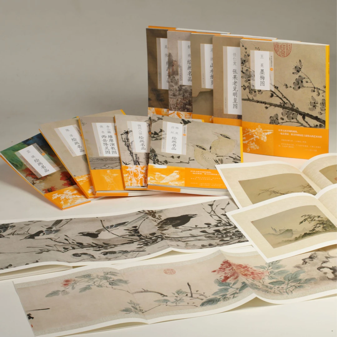 中国绘画名品 [18种套装] 历代 写生 奇观 雪景 秋色 人物 山水