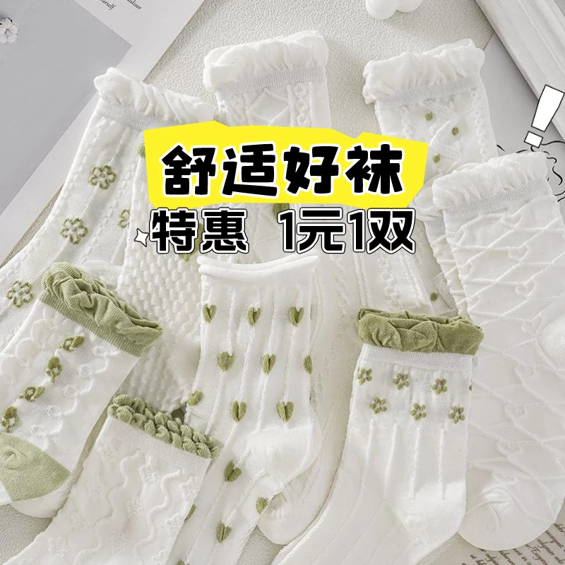 白色袜子女百搭中筒袜高颜值森系女生舒适长袜绿色透气小清新花