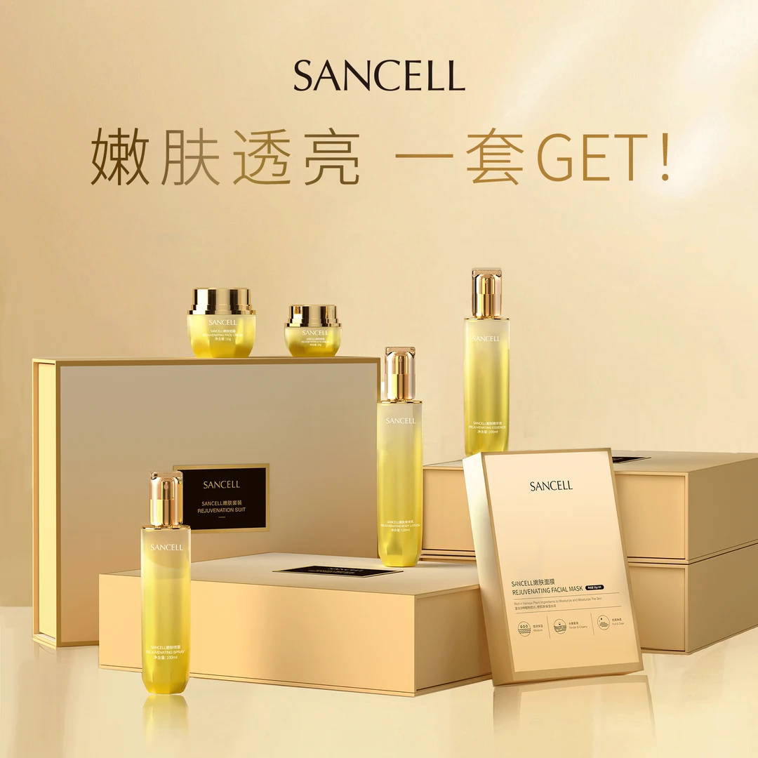 SANCELL【礼盒6件套】抗皱紧致舒缓补水保湿官方正品送老婆送老板