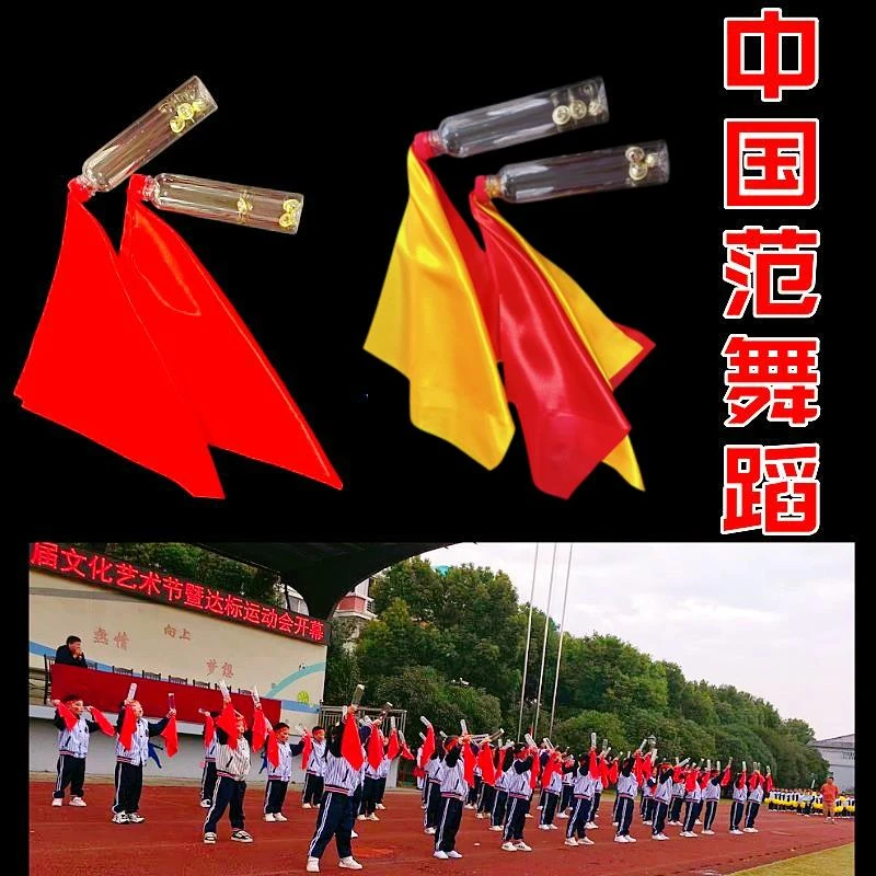 舞蹈道具中国范幼儿小学运动会早操轻器械道具手拿瓶子跳舞敲椅子