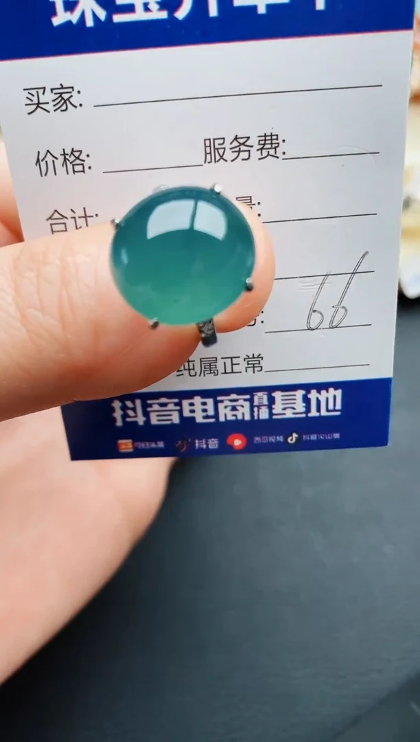 【闪购商品】翡翠珠宝奇石银S925镶嵌66