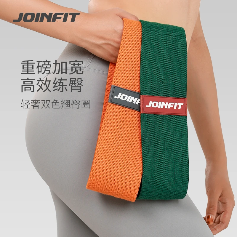 JOINFIT轻奢翘臀圈 瑜伽练臀弹力圈拉阻力带翘臀健身运动