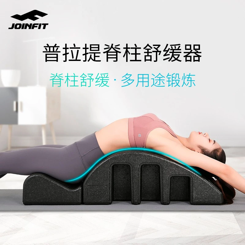 JOINFIT 普拉提脊柱舒缓器