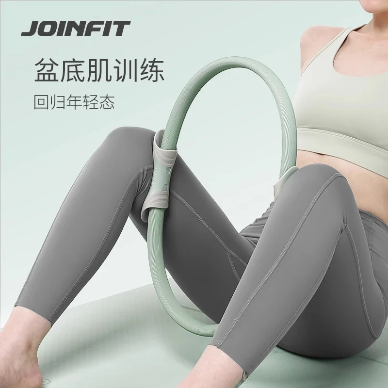 【小贝宠粉专享】JOINFIT产后修复普拉提圈 盆底肌训练器