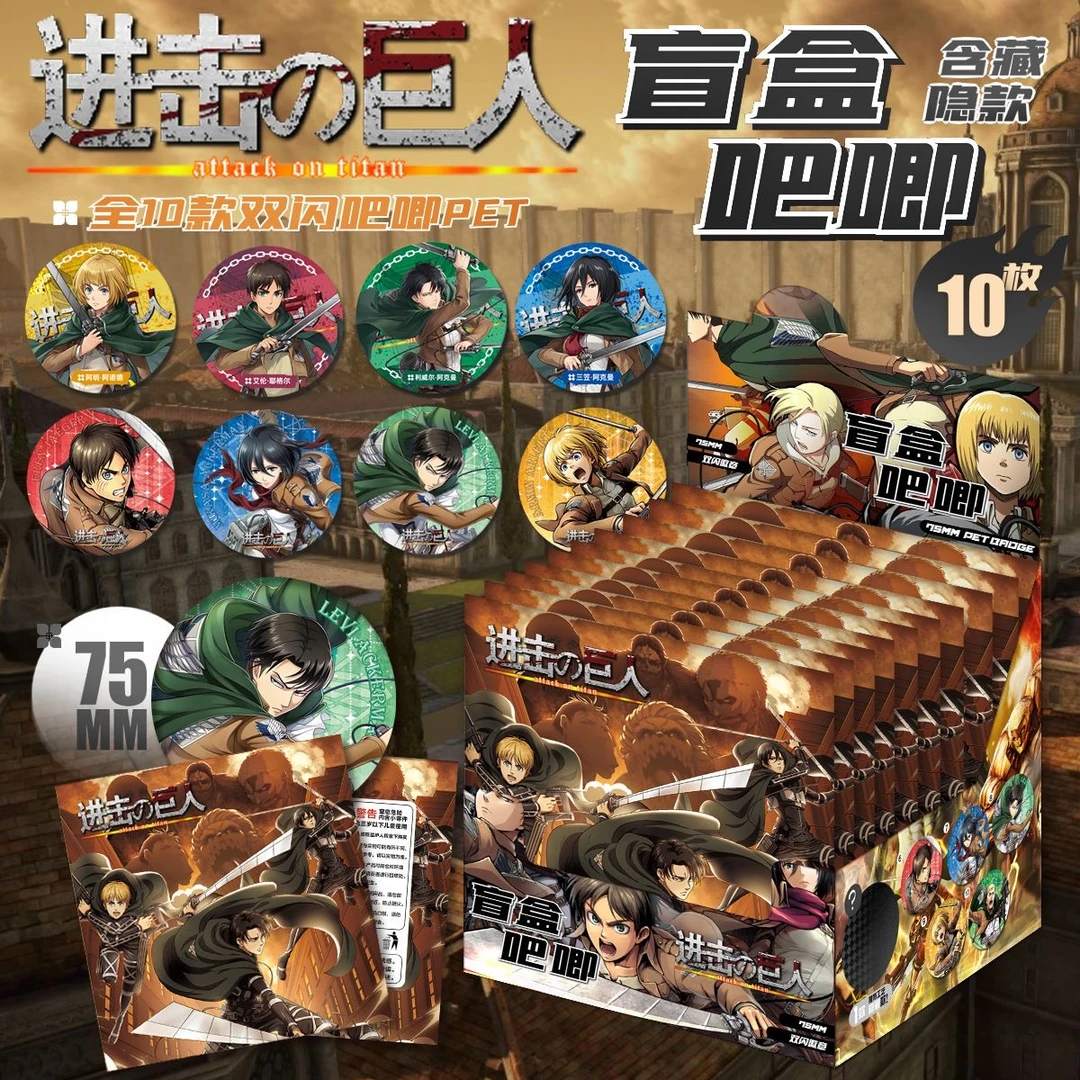 【进击的巨人】同人二创吧唧徽章 艾伦三笠阿明埃尔文利威尔