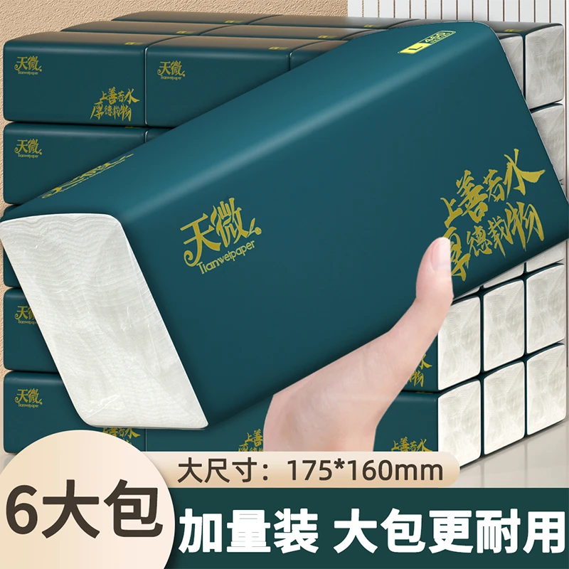 天微原木抽纸批发卫生纸面巾纸餐巾纸柔纸巾清洁家用直播推荐好物