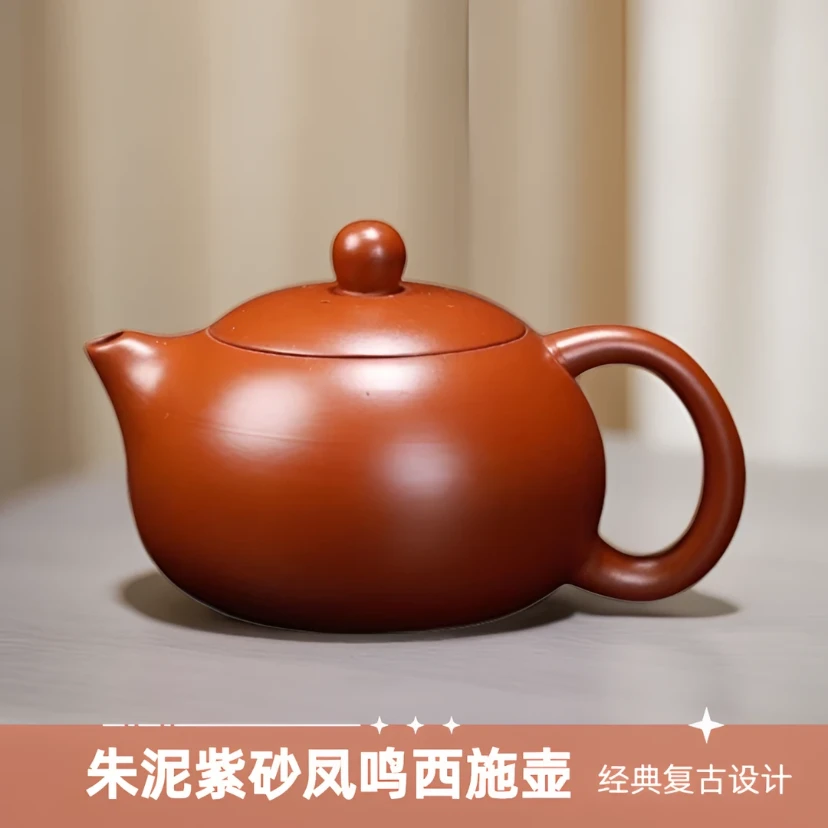 【闪购链接】原矿朱泥大红袍西施壶