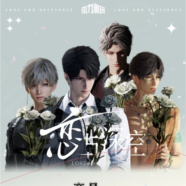 【加包玩法】恋与深空-引力潮玩LOVE-AR吧唧盲盒