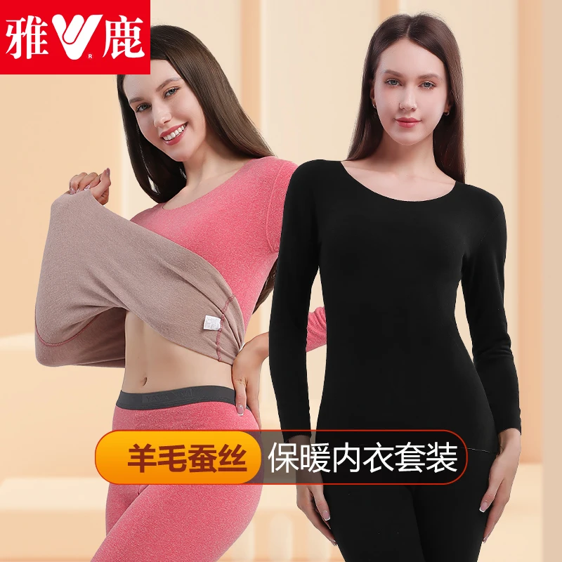 雅鹿女士桑蚕丝保暖内衣无痕速暖秋衣秋裤套装秋冬季