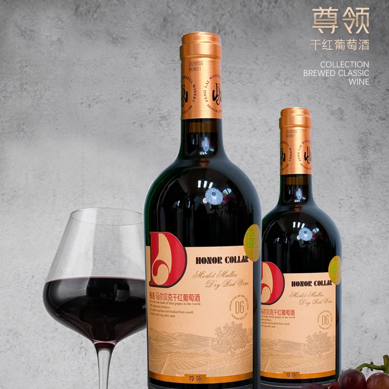 尊领D系列梅洛 马尔贝克干红葡萄酒日常送礼商务果香发酵经典果味