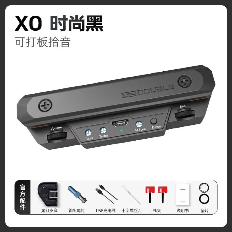 德博XO拾音器，有线加振拾音器，配连接线吉他吉他拾音器